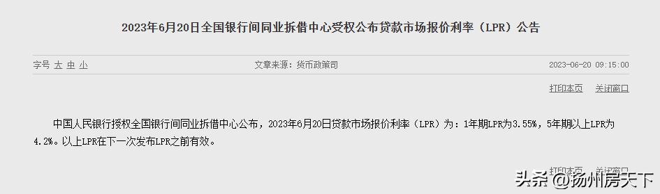 今年房贷lpr利率什么时候调整,最新房贷利率lpr什么时候公布