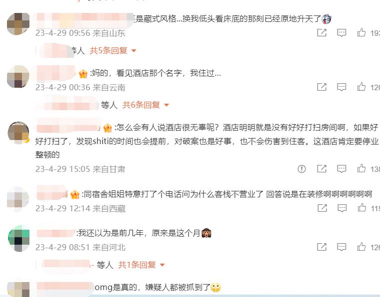 游客在网红旅店床底发现尸体,男子入住酒店遇到恶心的一幕