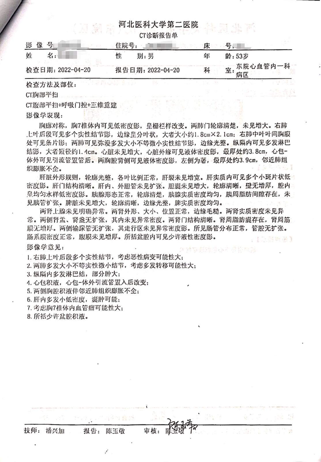 刘懿博士肺癌术后复查,刘懿博士说肺癌自愈