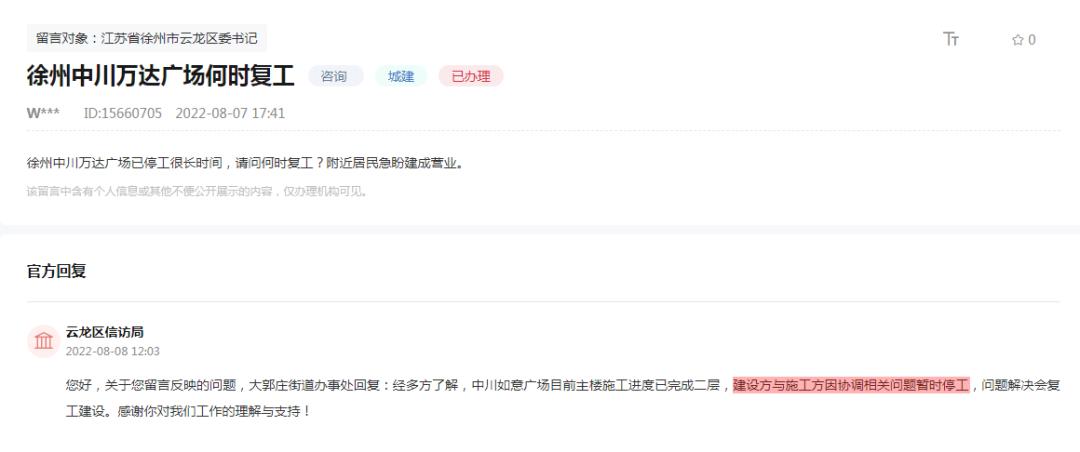 连名字都换了！徐州这座被人遗忘的商业综合体，最近怎么样了？