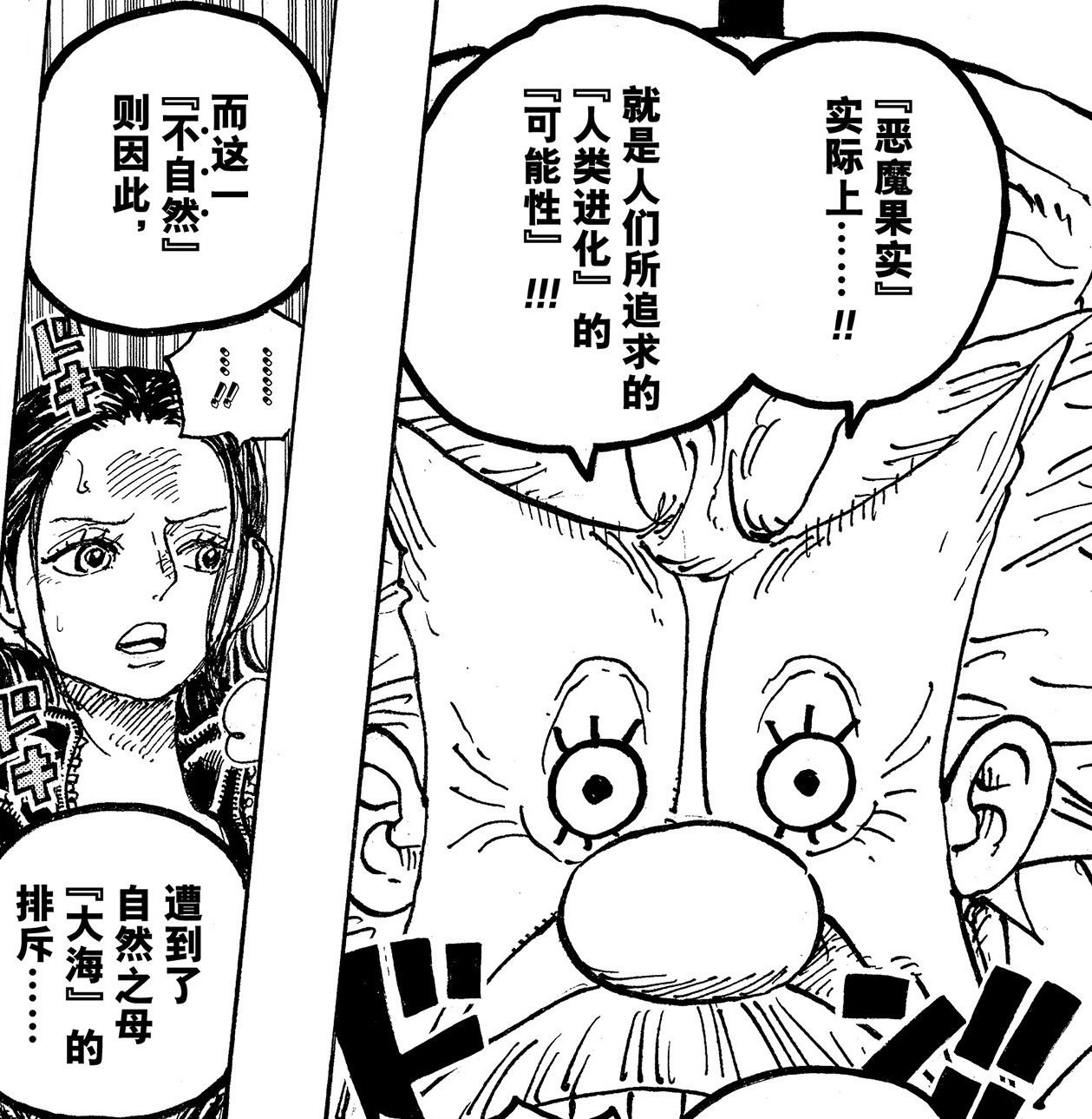 海贼王肉球果实的真正实力,海贼王肉球果实介绍