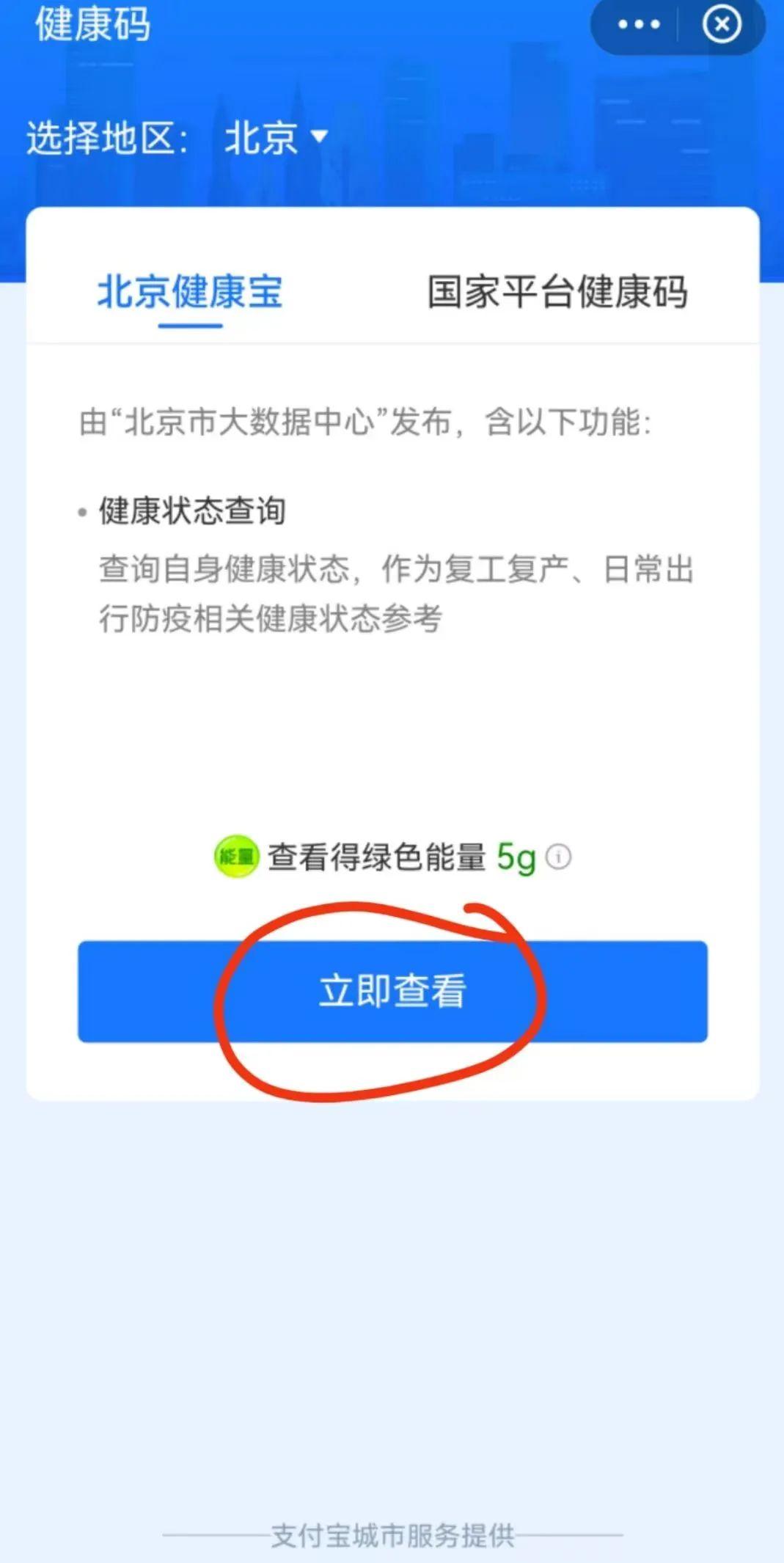 如何查询疫苗接种记录,内蒙古怎么查询新冠疫苗接种记录