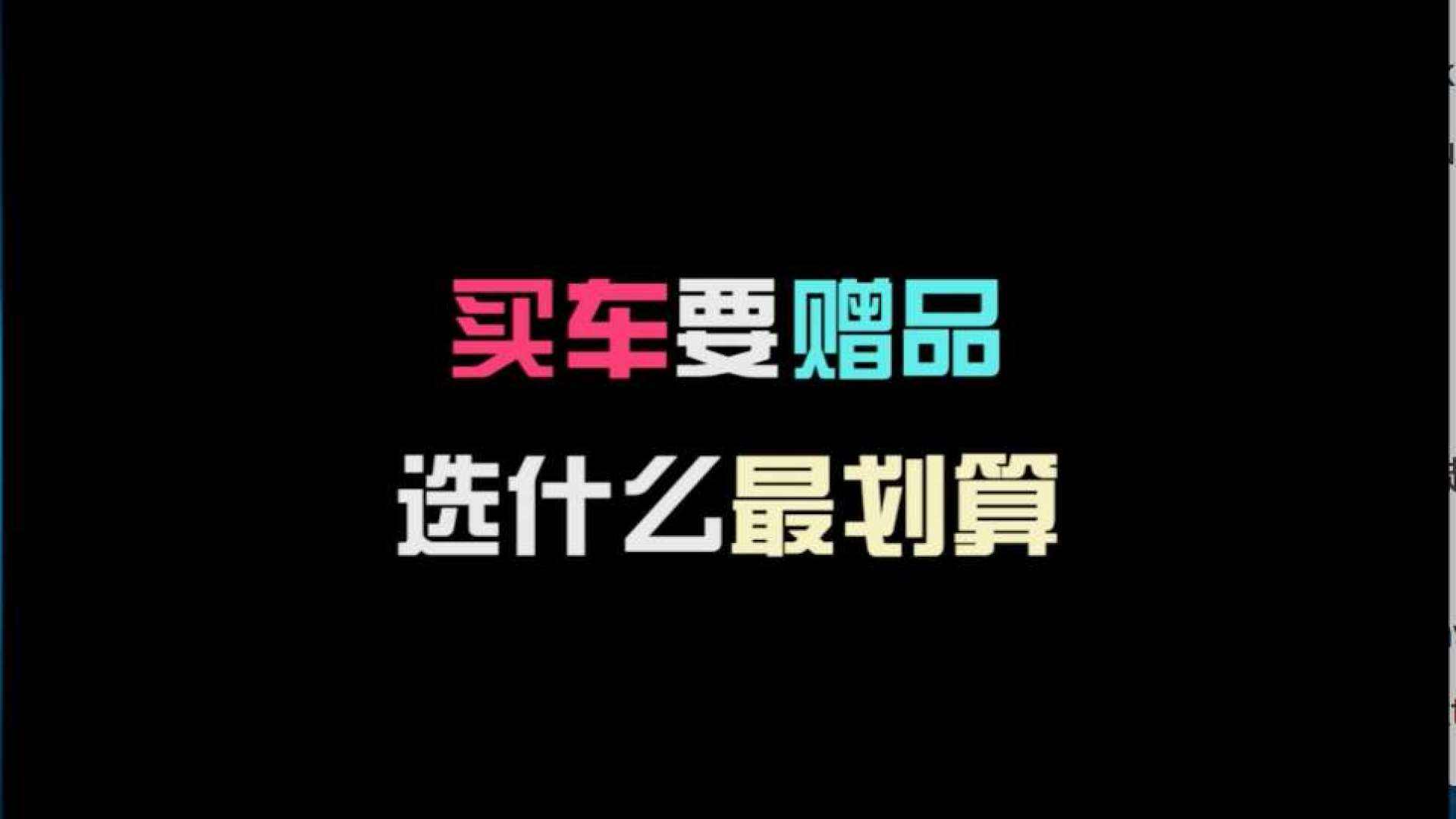 新手买车必备十大技巧,买车有哪些技巧和知识