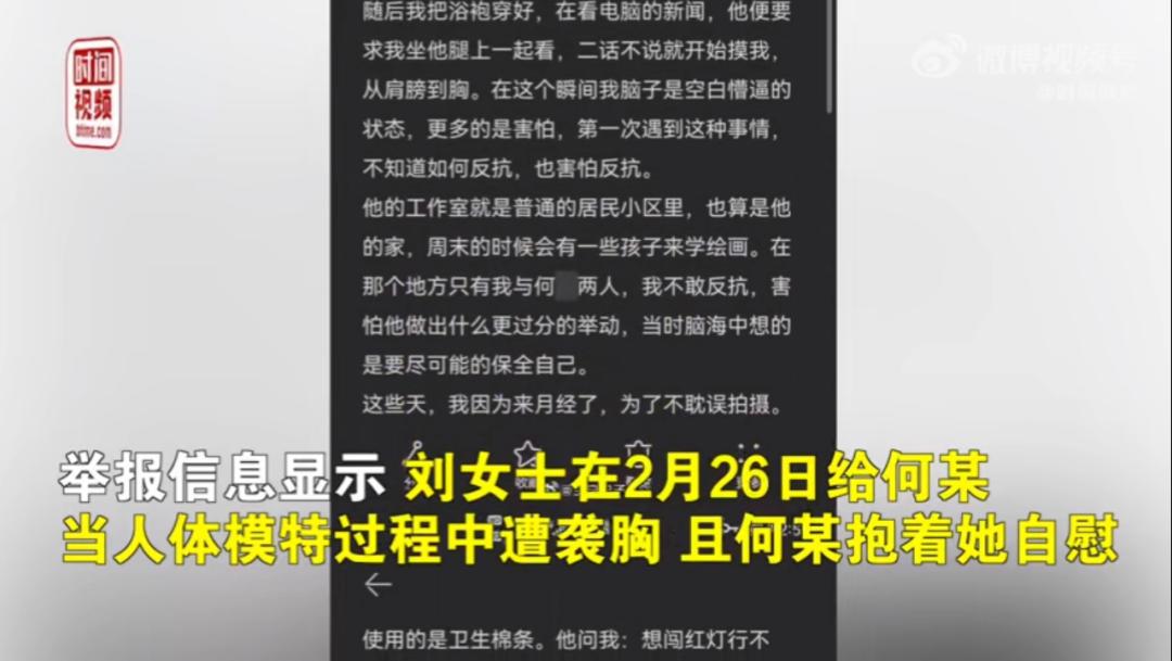 今年最恶心的性丑闻，不该被埋没