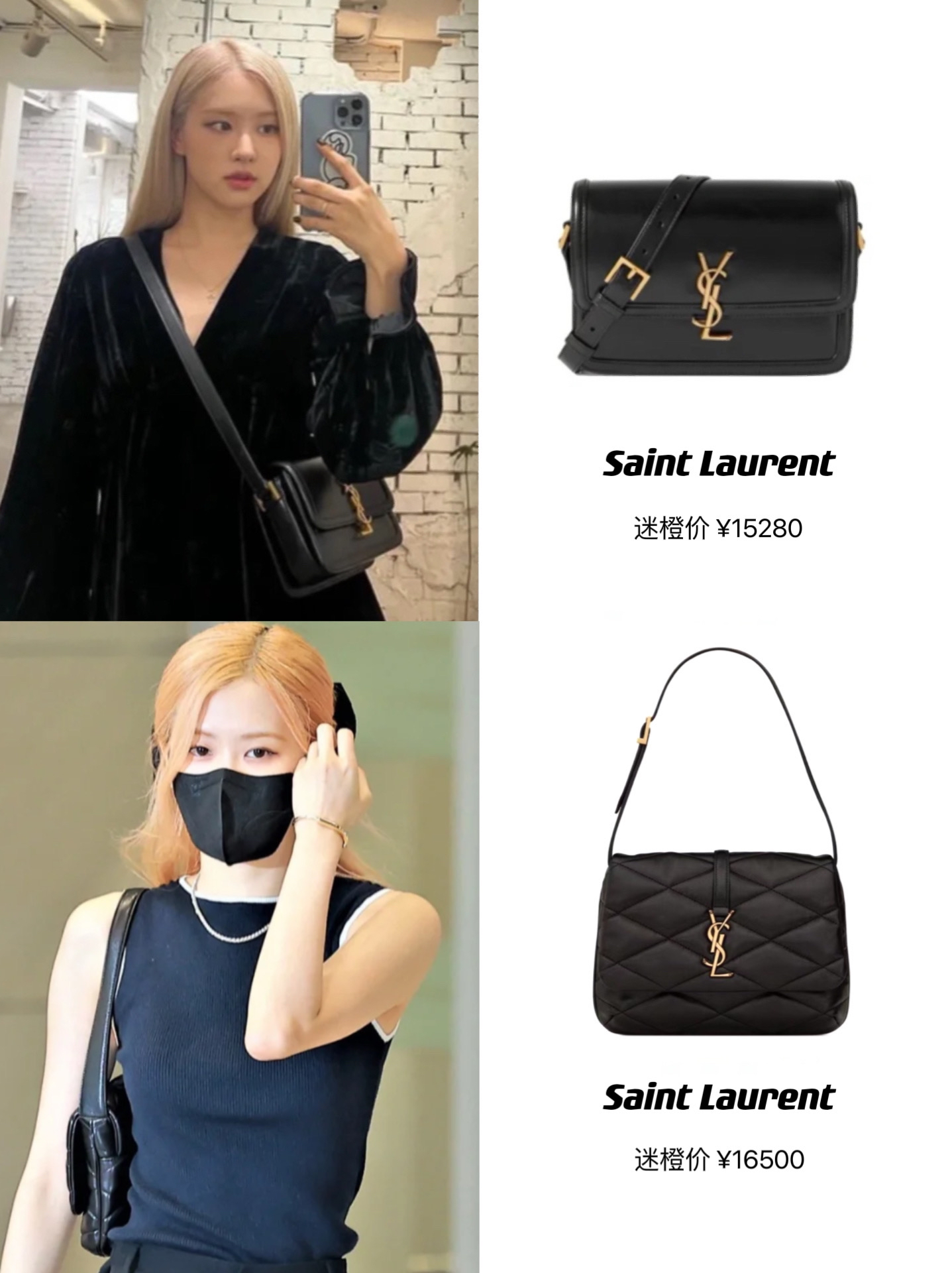 ros的包,包包女款爆款2023腋下包ysl