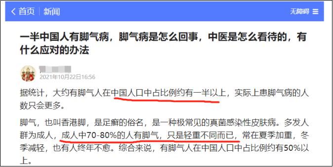 治脚气加盟店,治脚气的加盟店