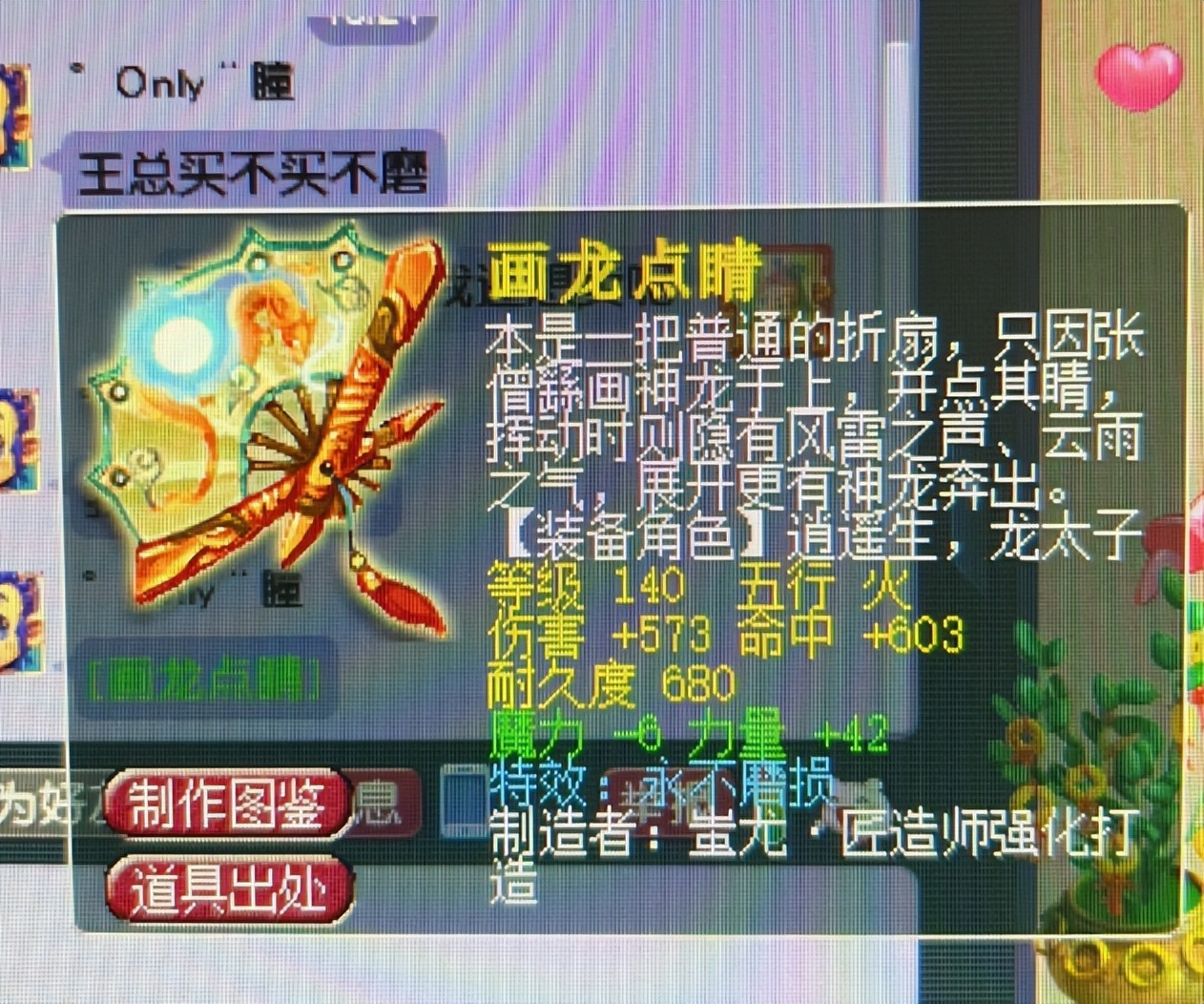 梦幻西游李永生藏宝图,梦幻西游李永生的8级号