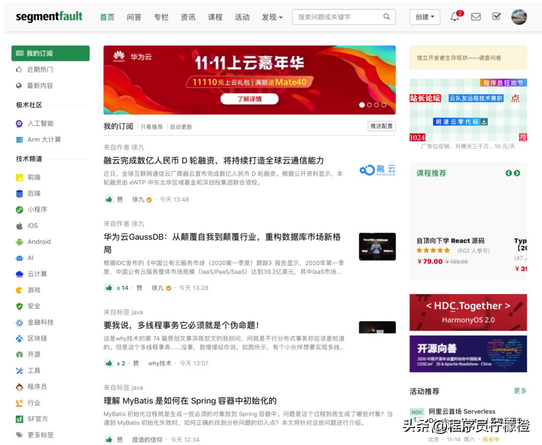 程序员最好用的网站,程序员相亲交友的网站