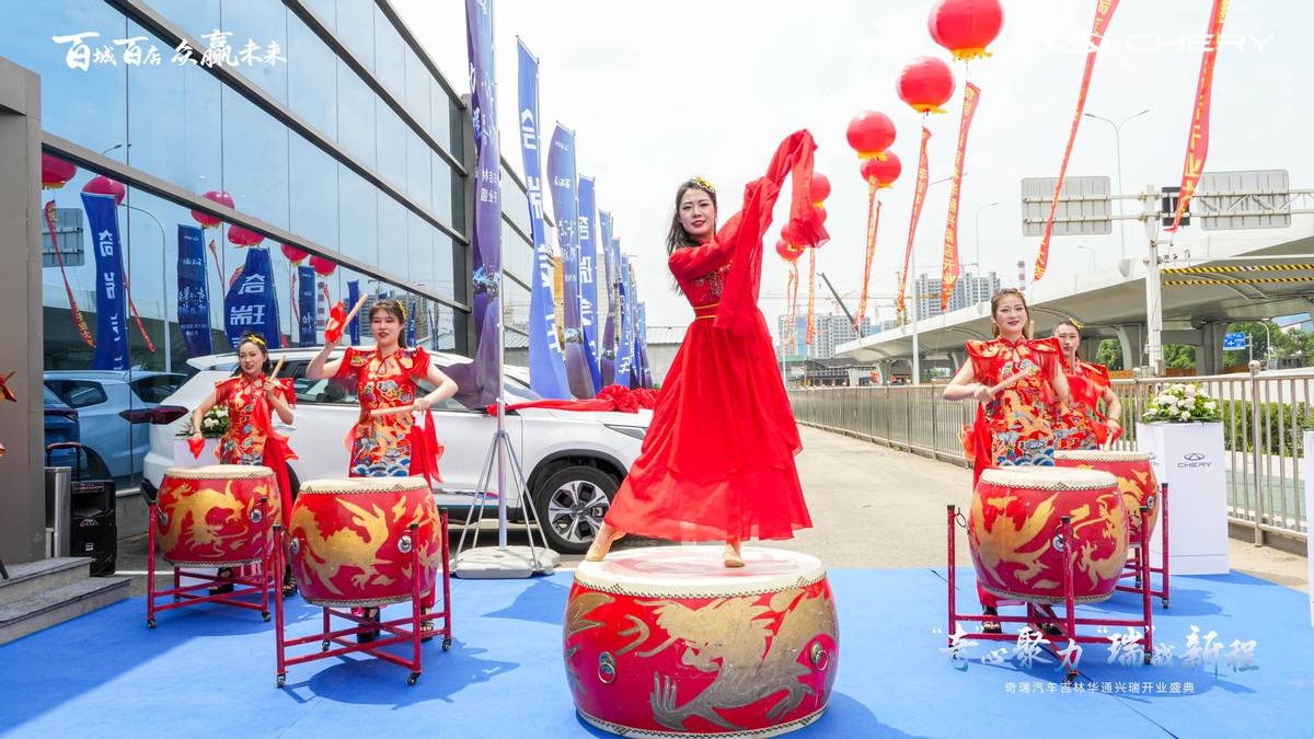 奇瑞汽车直营店开业宣传,奇瑞新店什么时候开业