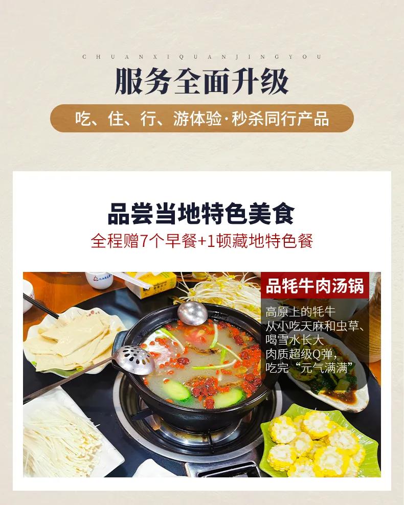 10月川西旅游线路推荐,川西7月旅游线路推荐