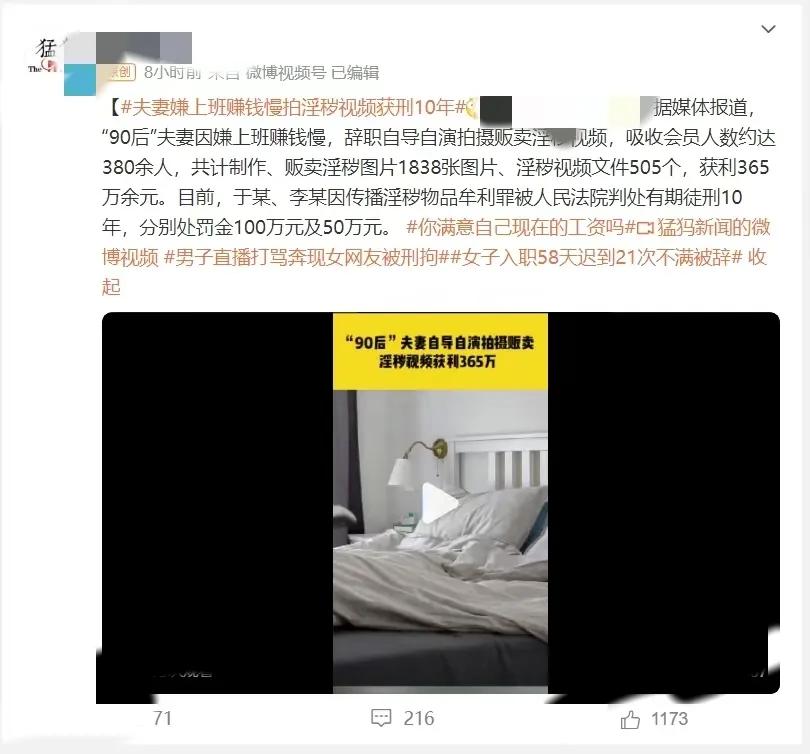 90后夫妻自导自演卖淫被捕,出售淫秽视频牟利案例抓捕过程