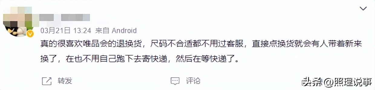 唯品会和京东哪个更值得购买,京东唯品会销量排行榜