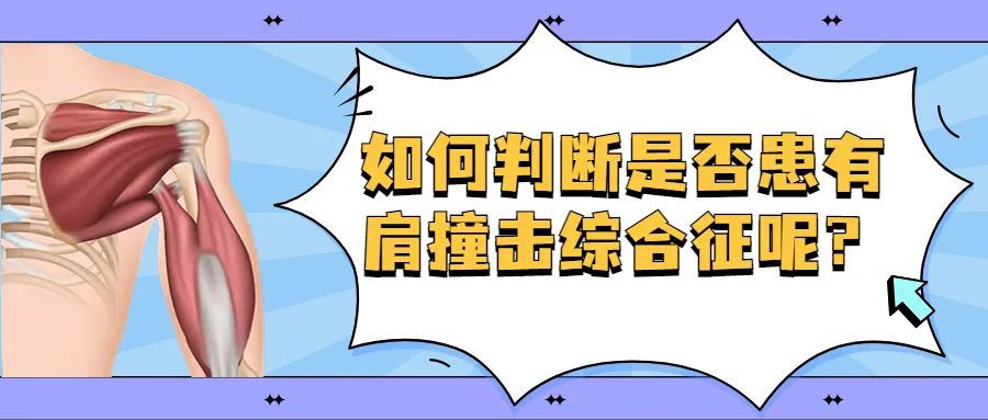 手臂抬举就酸胀是什么原因,手臂抬举肩膀就痛是什么原因