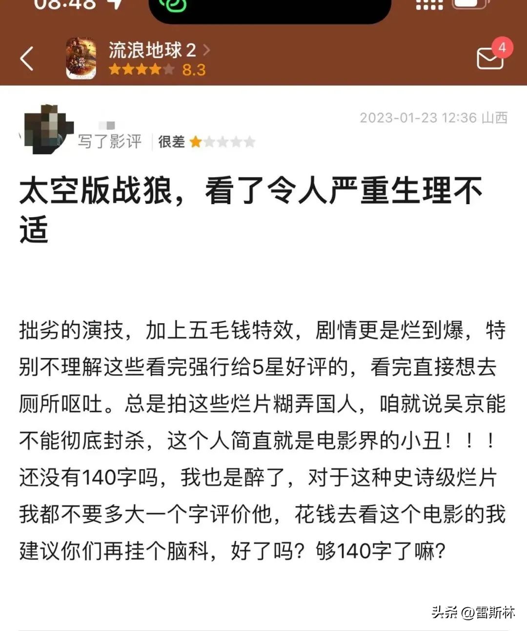 流浪地球是真的上太空拍的吗,流浪地球是真的在太空上吗