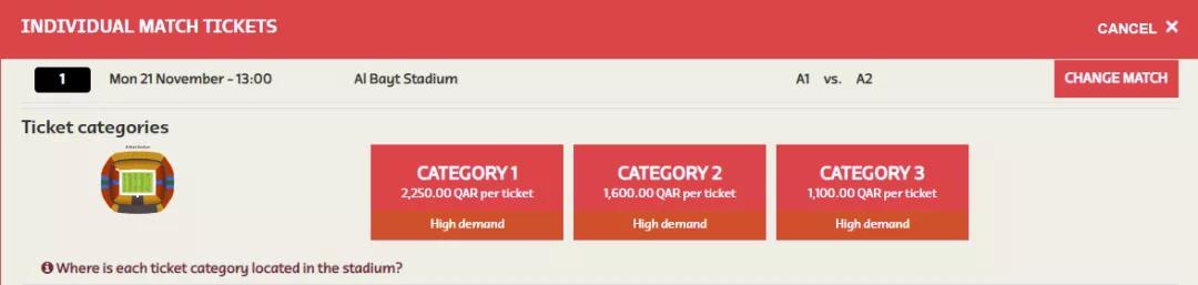 2022年卡塔尔世界杯门票多少钱,2022卡塔尔世界杯门票在哪儿买