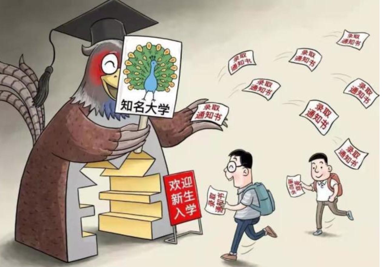 北京野鸡大学靠谱吗,医科大学是野鸡大学吗