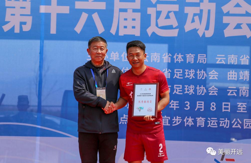 骄傲！开远足球代表红河州夺冠！