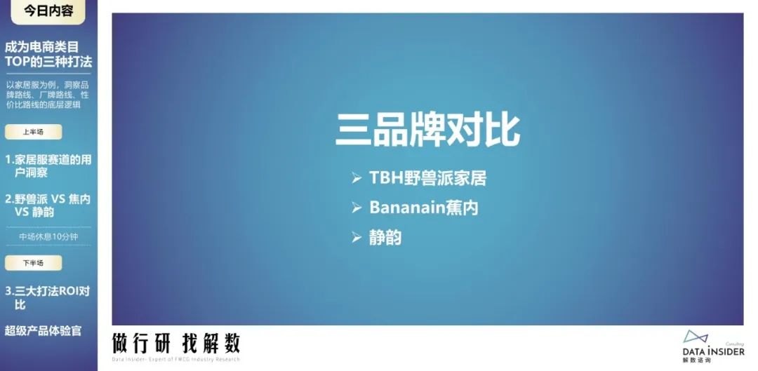 蕉内野兽派,野兽派跟蕉内区别