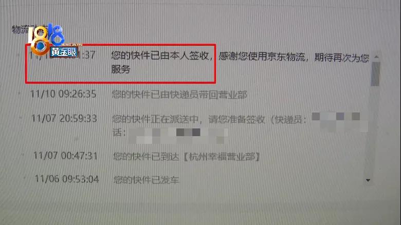 网店退货被调包,网店被退款