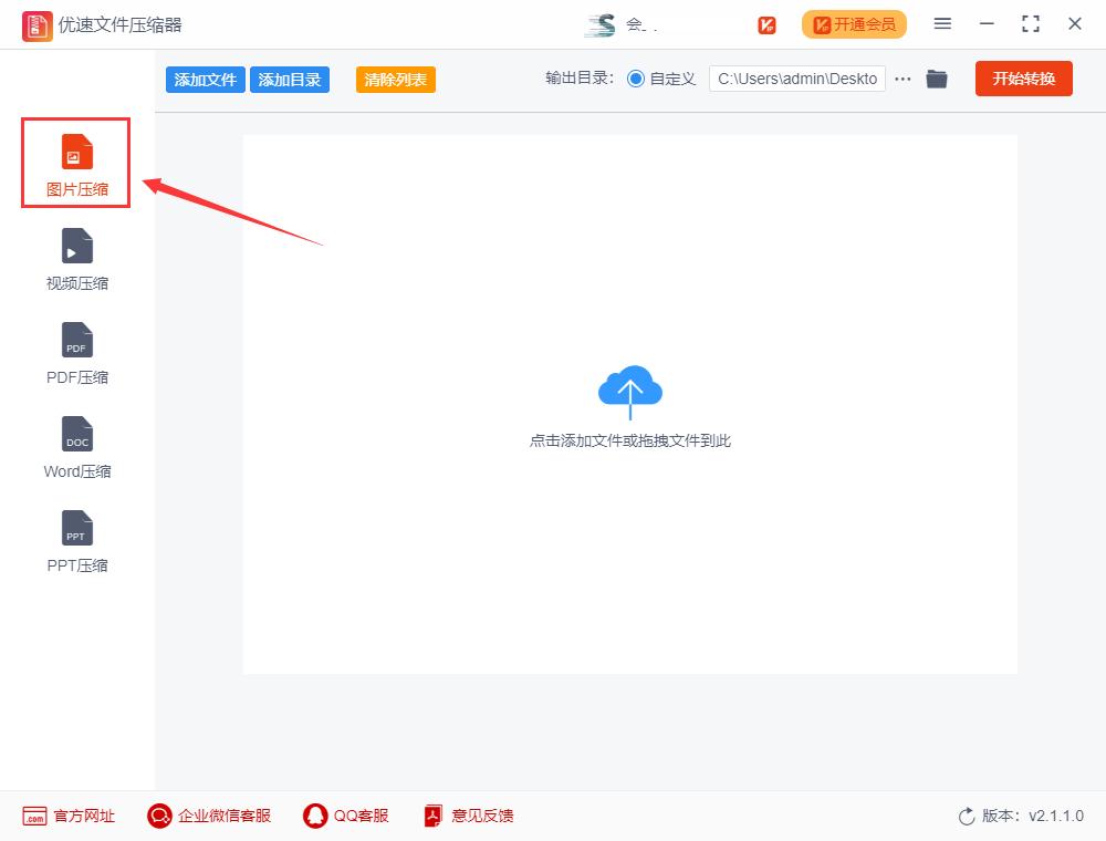 电脑修改照片大小kb,如何把照片降低kb