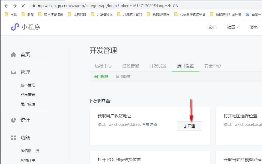 微信小程序和app开发,微信小程序开发教程基础篇1