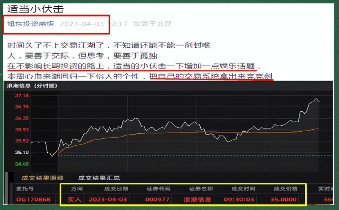 股市大师课教程,赵旭东短线战法