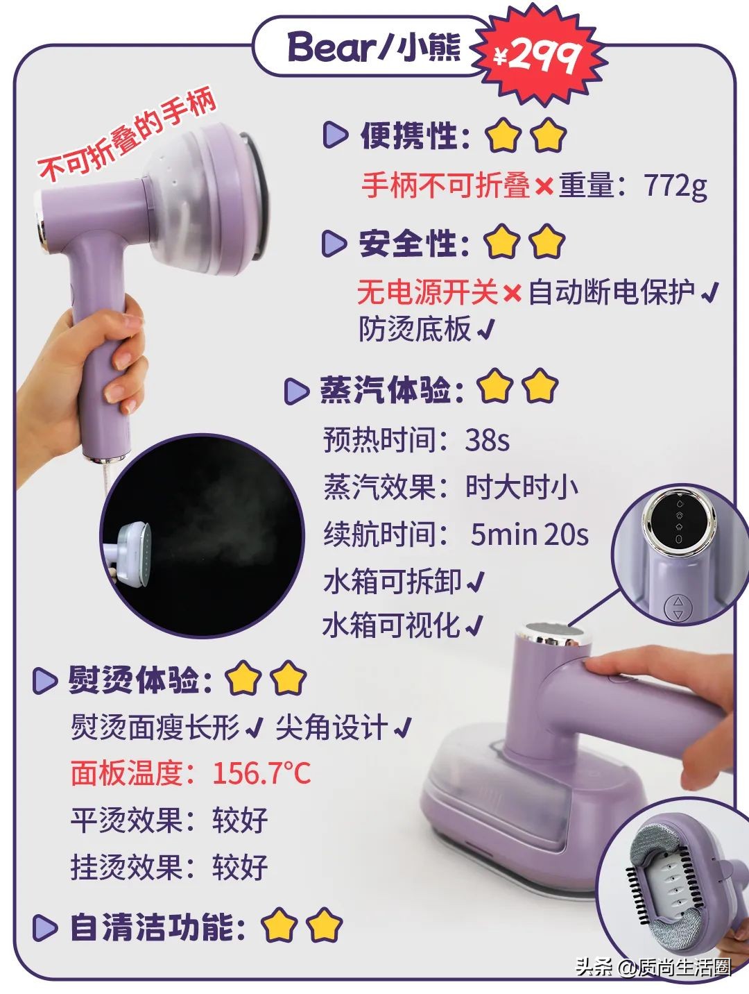 熨烫机平烫,熨烫机干烫和湿烫哪个好