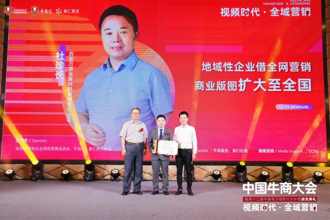「中国牛商」善用网络营销借势新传播方式，材料行业突破地域局限