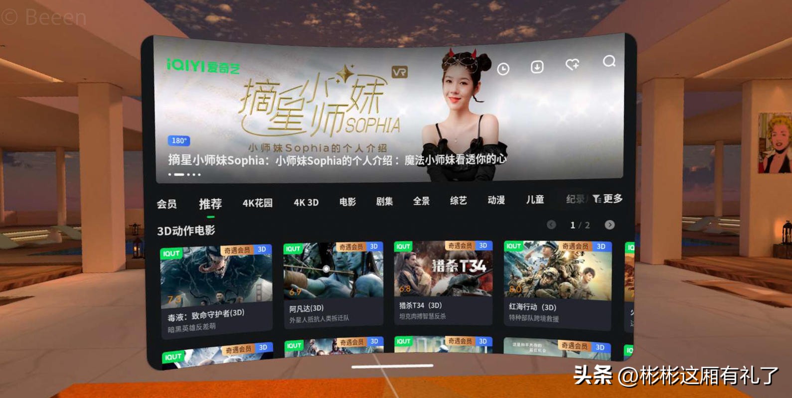 爱奇艺dreamvr可以玩steam吗,爱奇艺vrdream打卡