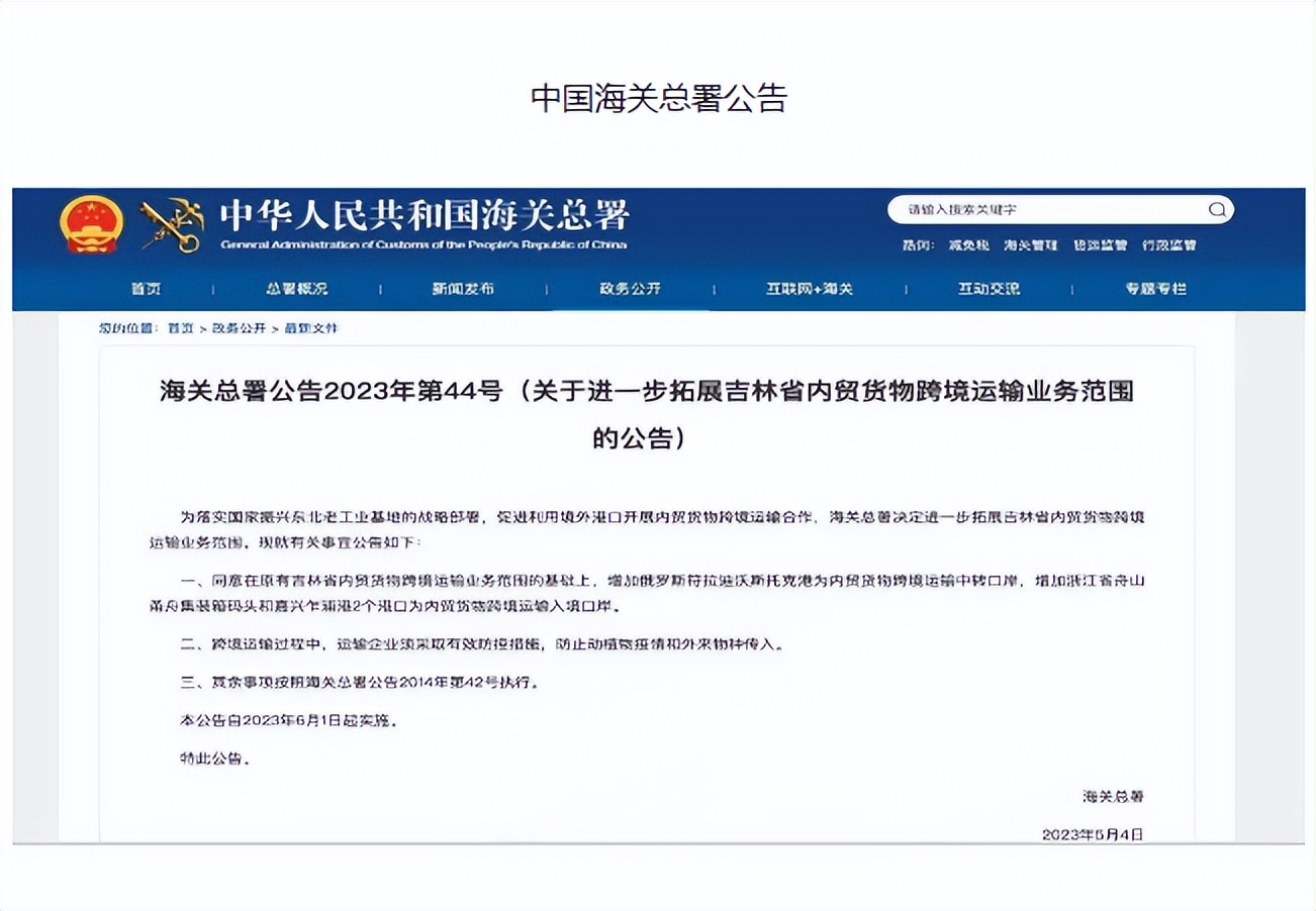 中俄关系超越冷战时期,中俄合作再提速贸易额突破2500亿