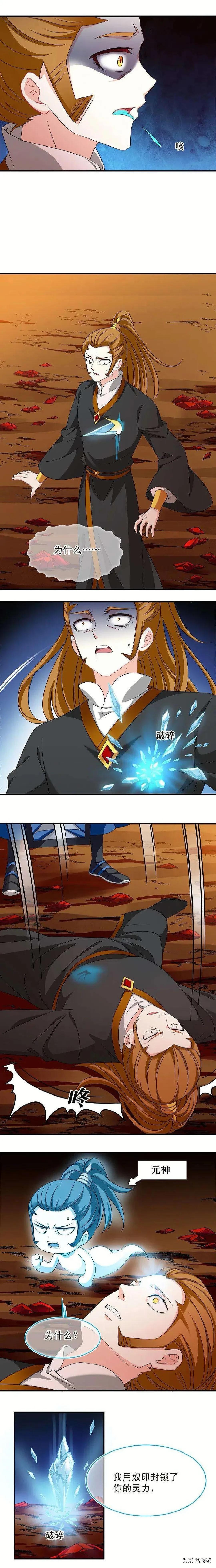 风起苍岚第一季336话,风起苍岚第一季333话