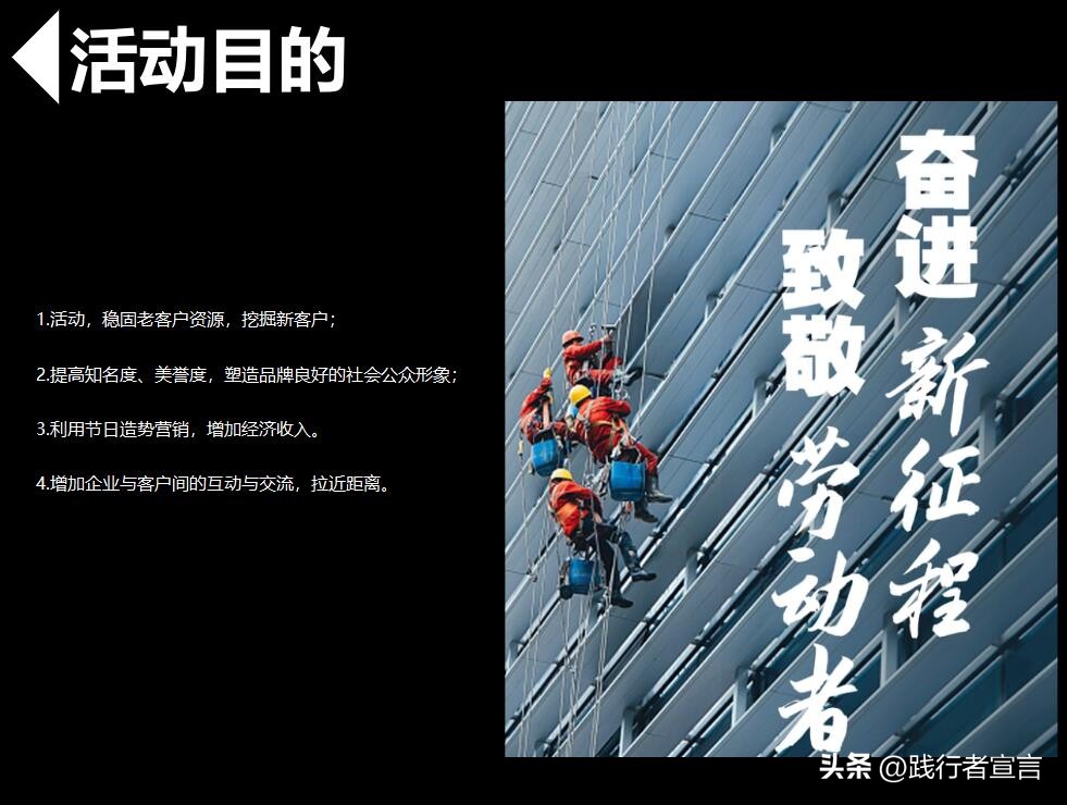 五一劳动节营销活动海报,五一活动营销策划方案