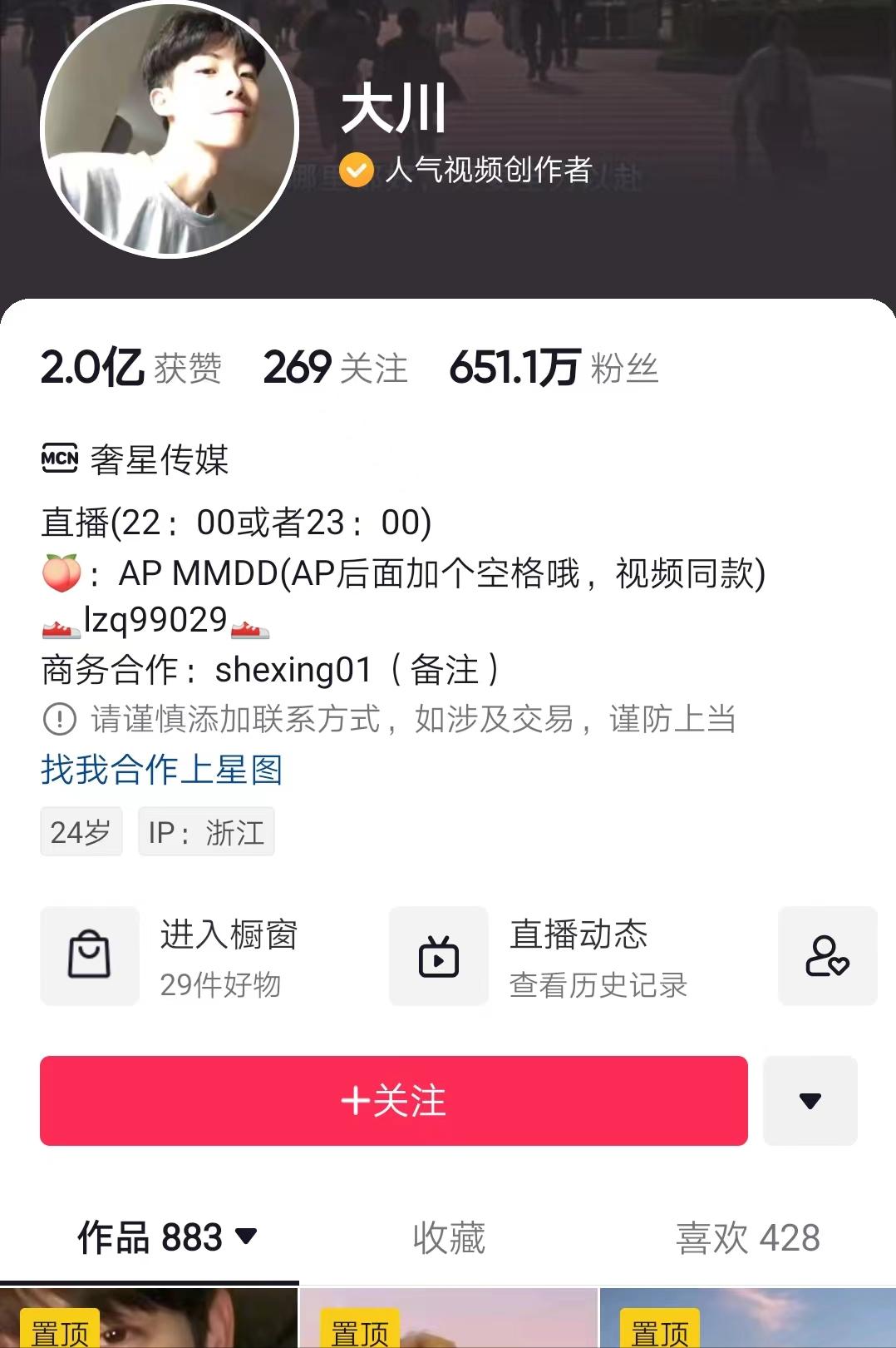 衢州市抖音网红人物男,衢州抖音网红跳舞