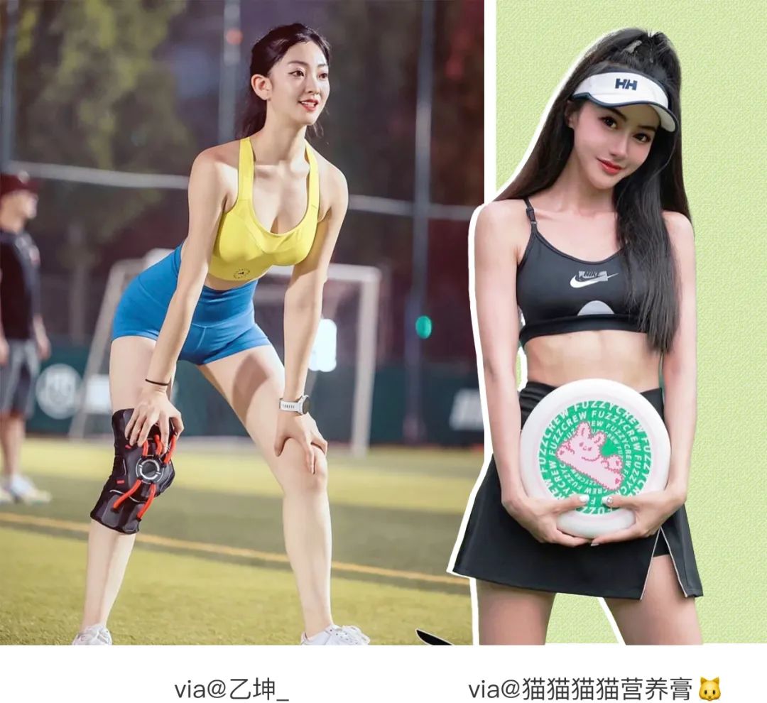 穿得少就是“飞盘媛”？北京上海人好冤