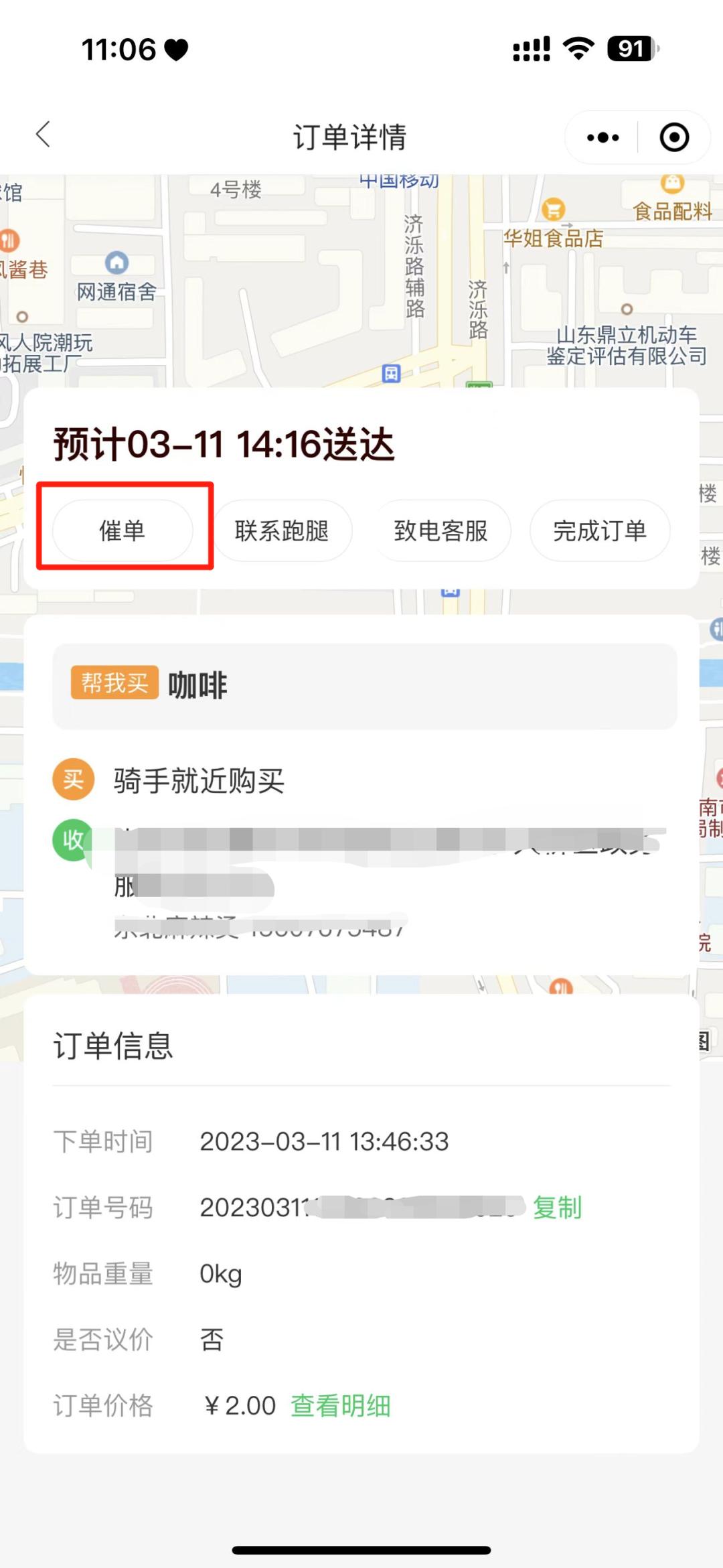 小嗨跑腿官网,小嗨跑腿运费