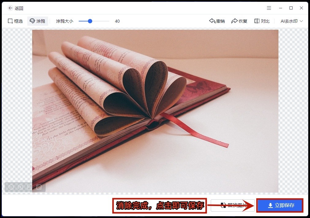 手机消除笔怎么消除人物,手机里的消除笔如何正确使用