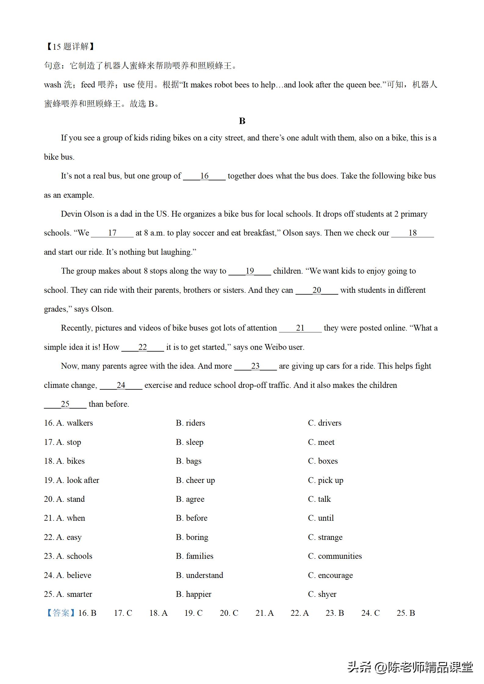 53中考真题卷英语,2023中考英语真题word