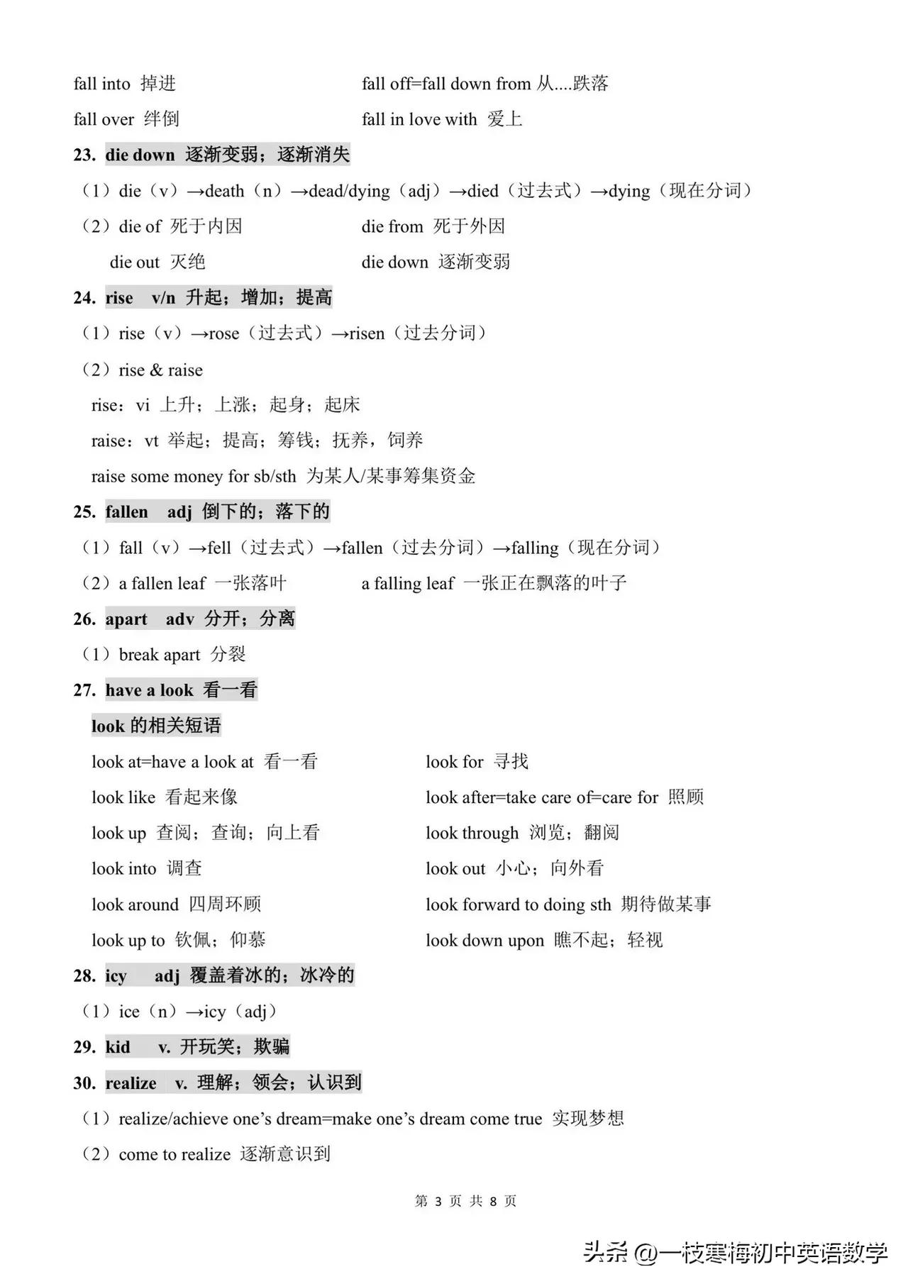 八年级上册英语unit5优质课视频,人教版英语八年级上册unit5阅读课