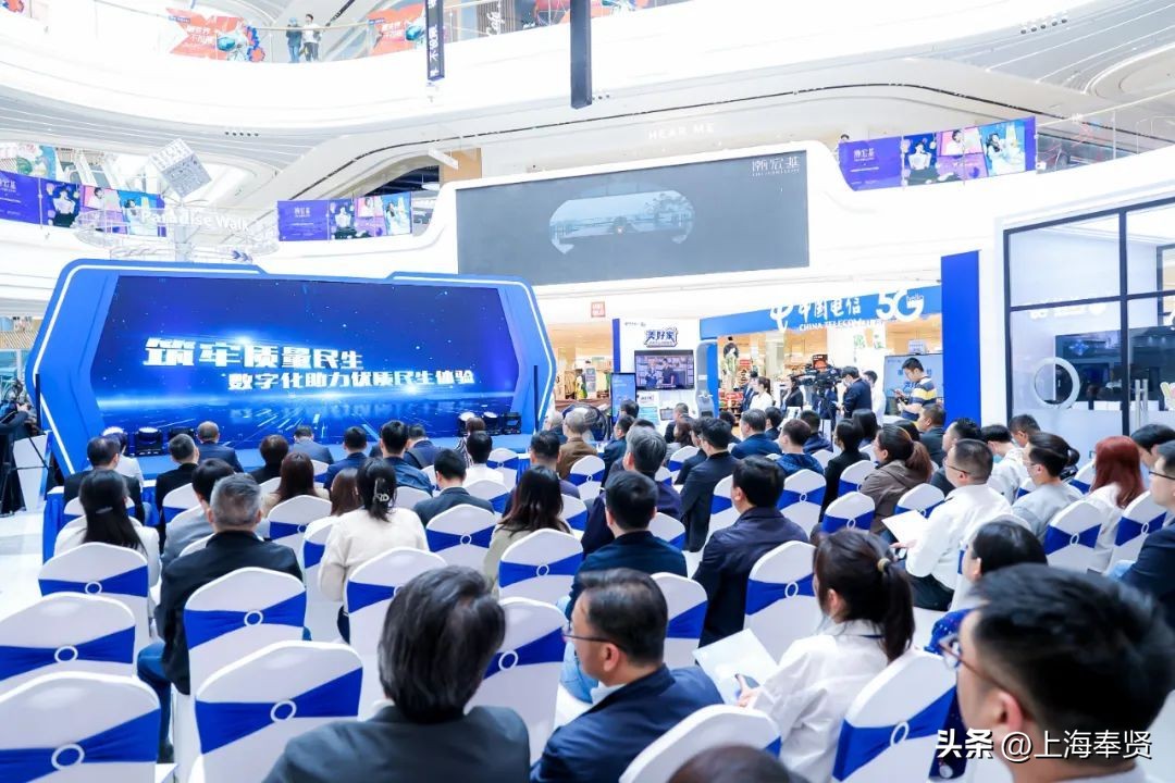 2023奉贤数字生活节,奉贤生活节