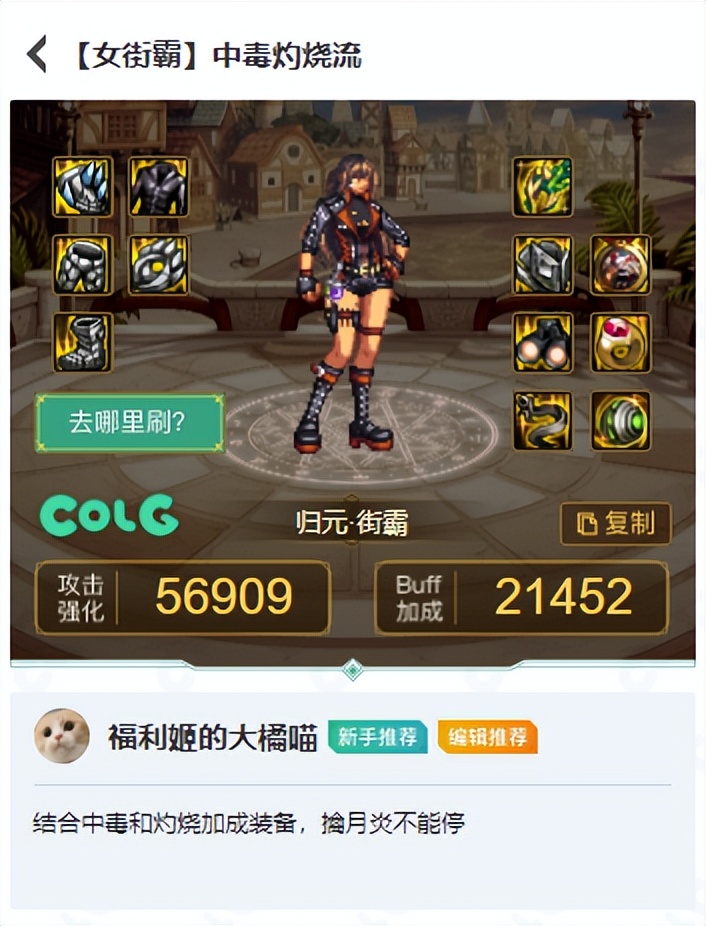 dnf装备搭配计算器官方,dnf装备计算器怎么改增幅