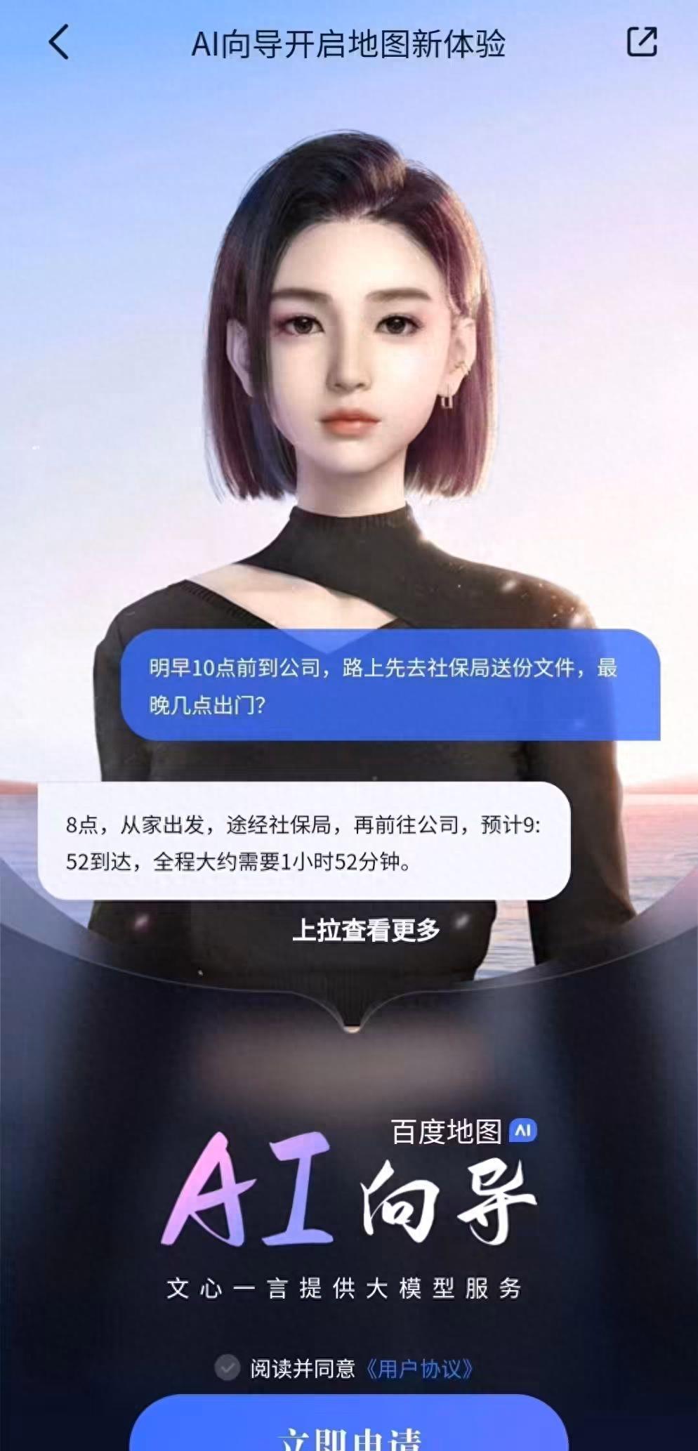 百度地图智能框架,百度地图开放平台应用程序