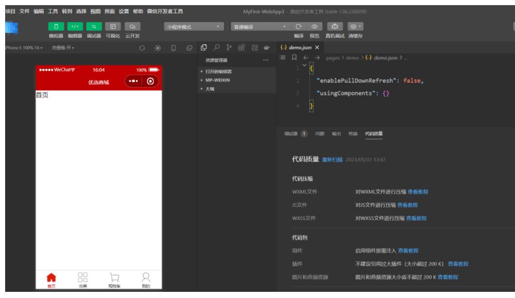 uniapp开发的商城能承载多少用户量,uniapp开源商城
