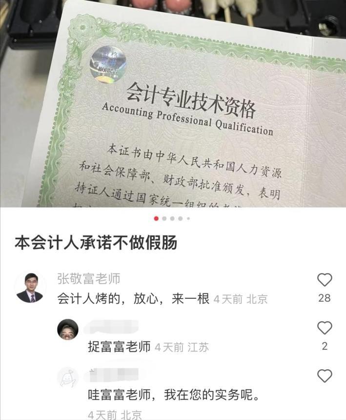 大学生初级会计证书准备,大学生拿到初级会计证怎么发展
