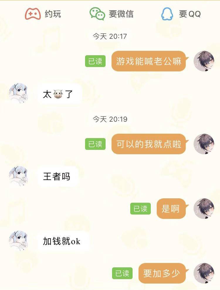 便宜游戏陪玩软件app,记者暗访游戏陪玩