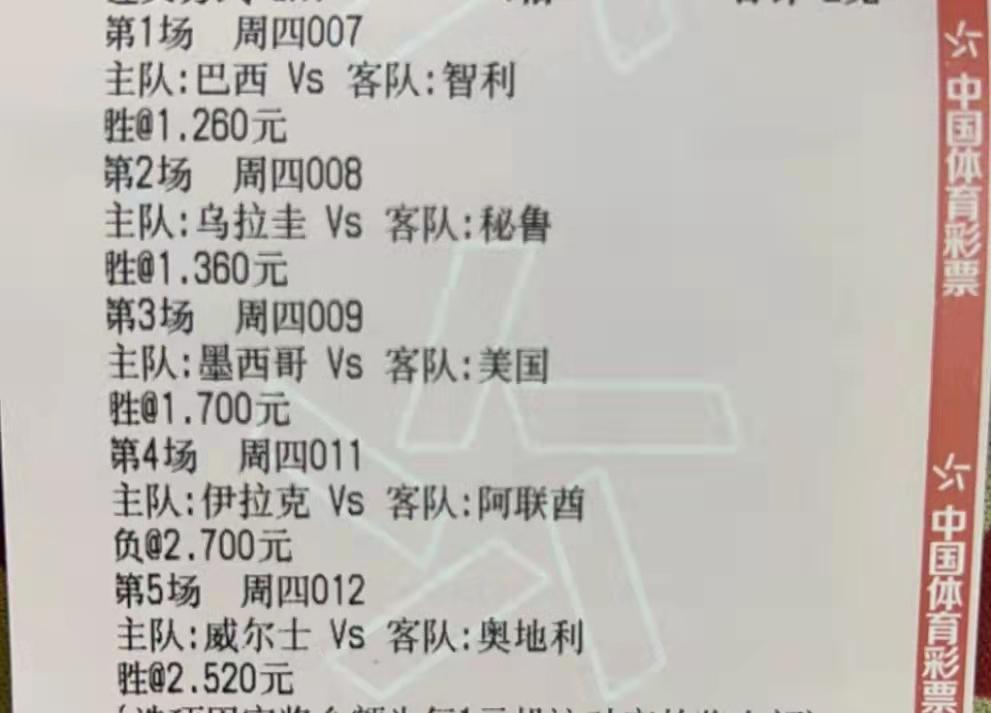 3.19竞彩比分实单推荐,3.14竞彩比分实单推荐