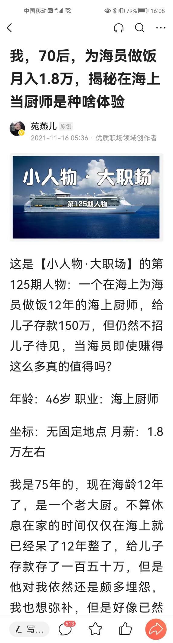 如何写人物稿变现,人物稿怎么写最好看