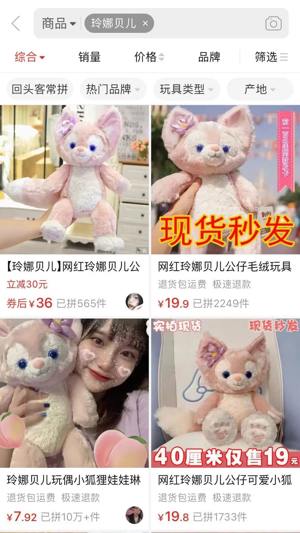 玲娜贝儿的来历简介,玲娜贝儿出圈名场面