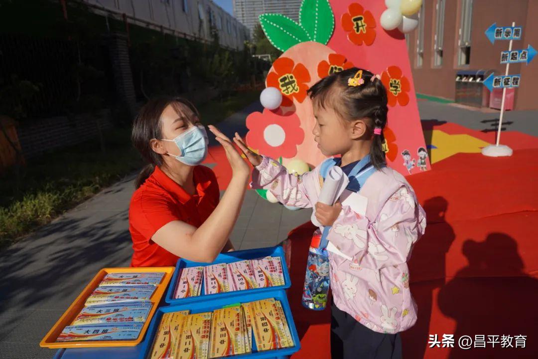 昌平区学校正常开学吗,北京昌平学校开学的最新通告