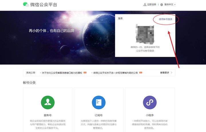 零代码编程:用ChatGPT自动登陆微信公众号后台