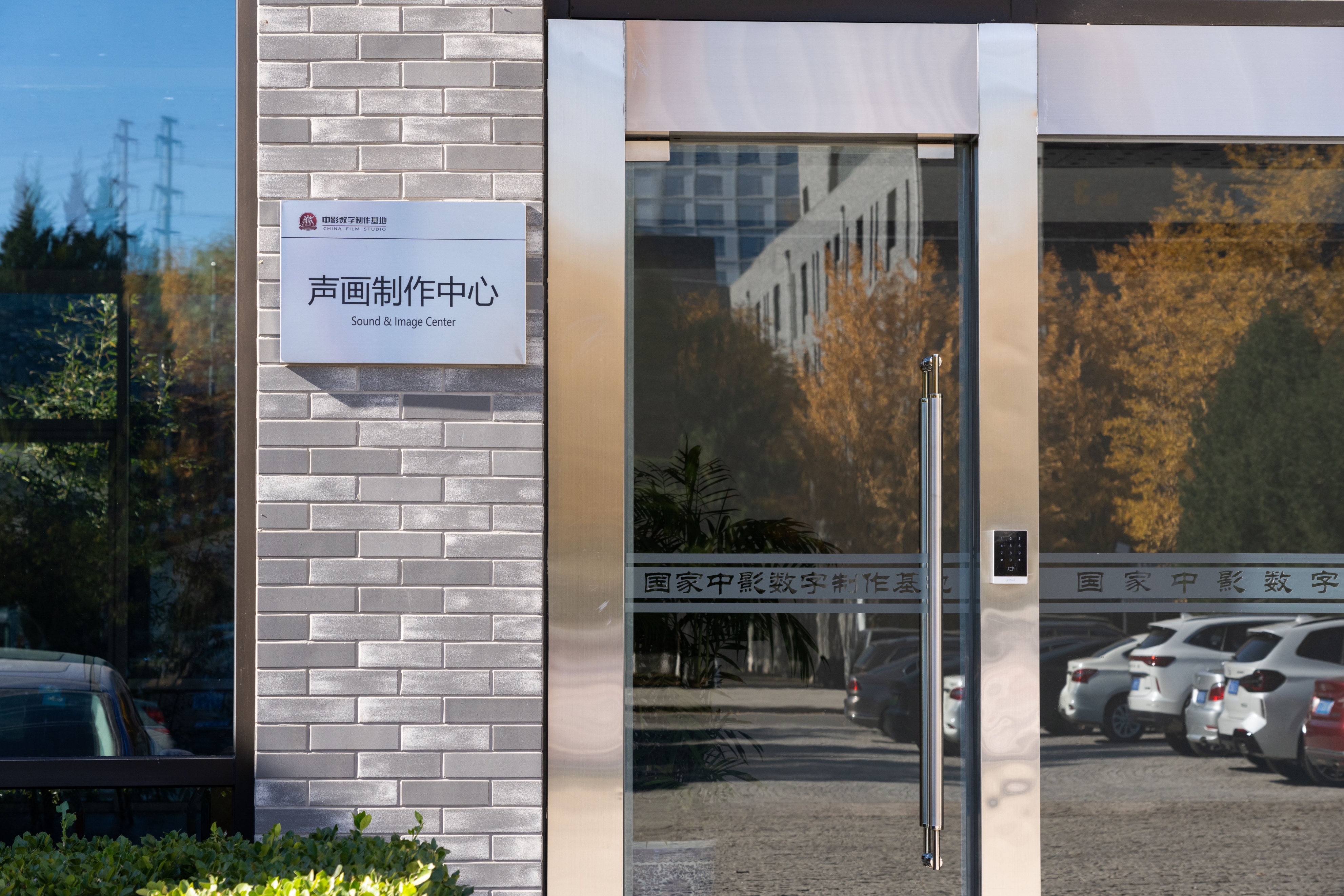 走进中影基地,探访中影影视基地